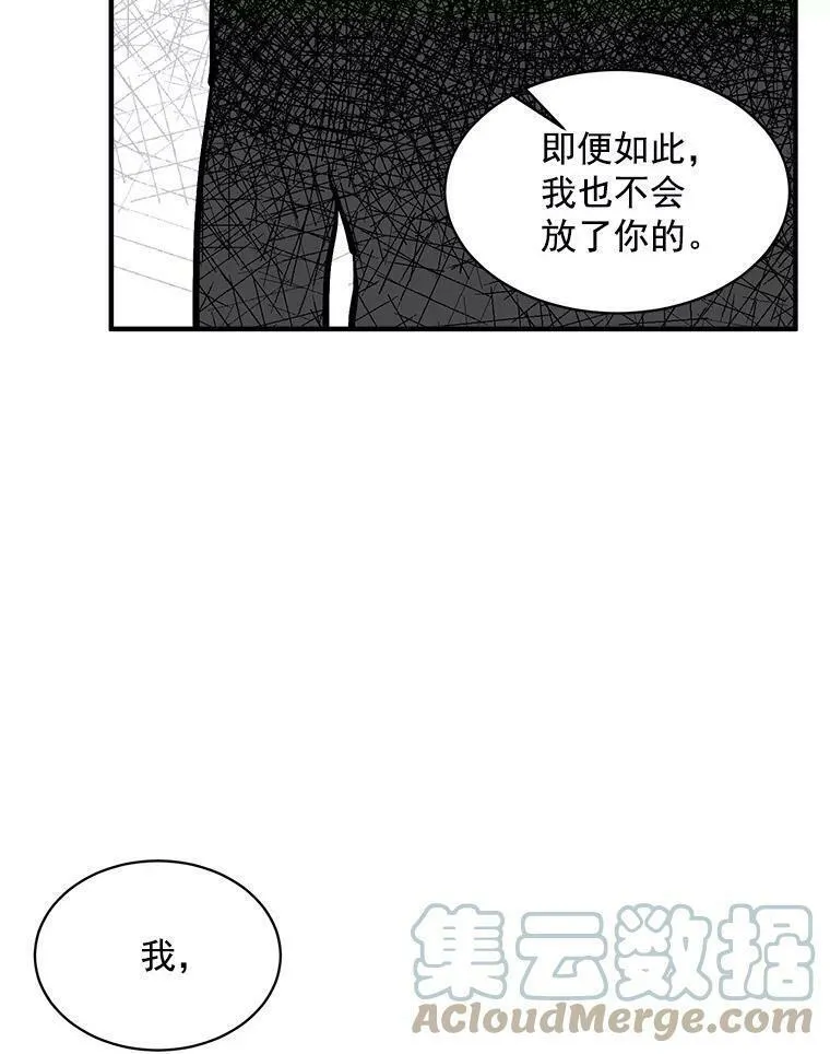 魔法狼少女漫画,63.找回爱人的记忆45图