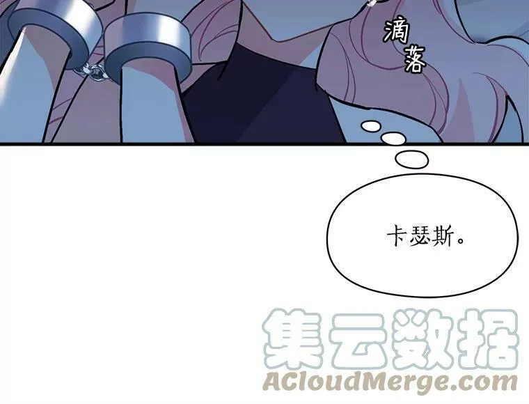 魔法狼少女漫画,63.找回爱人的记忆25图