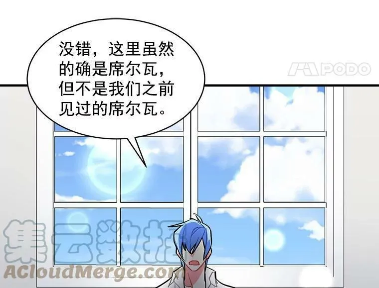 魔法狼少女漫画,63.找回爱人的记忆109图