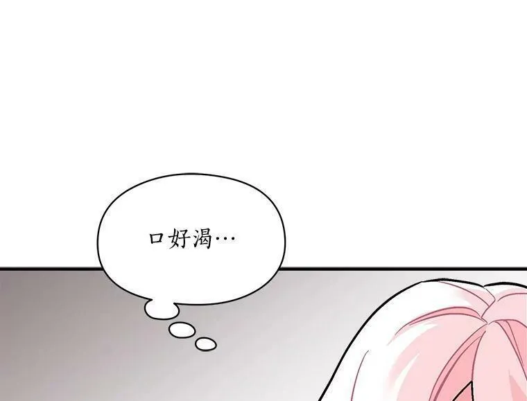 魔法狼少女漫画,63.找回爱人的记忆67图