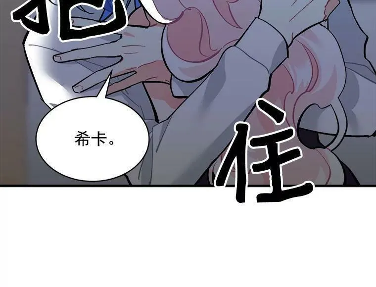 魔法狼少女漫画,63.找回爱人的记忆51图