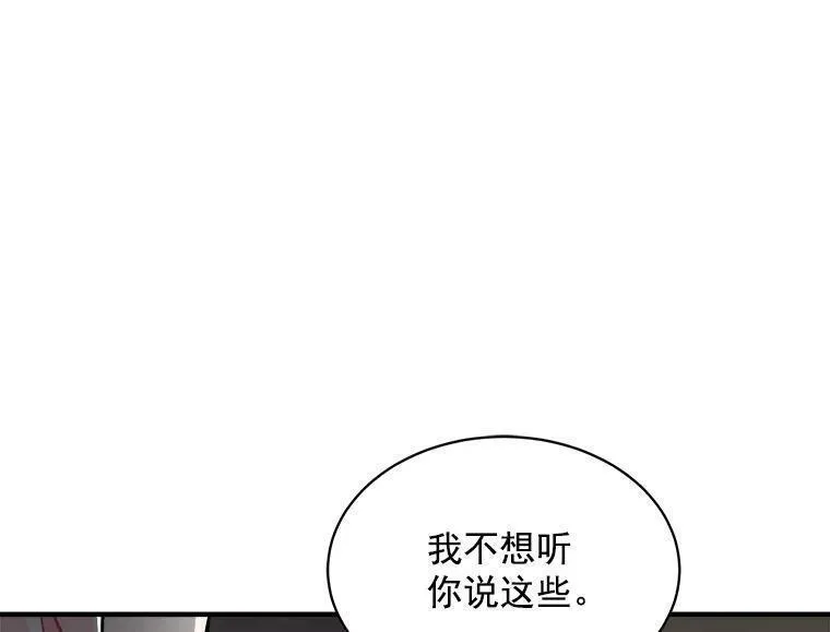 魔法狼少女漫画,63.找回爱人的记忆54图