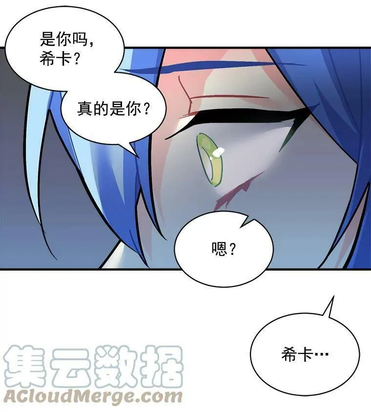 魔法狼少女漫画,63.找回爱人的记忆49图