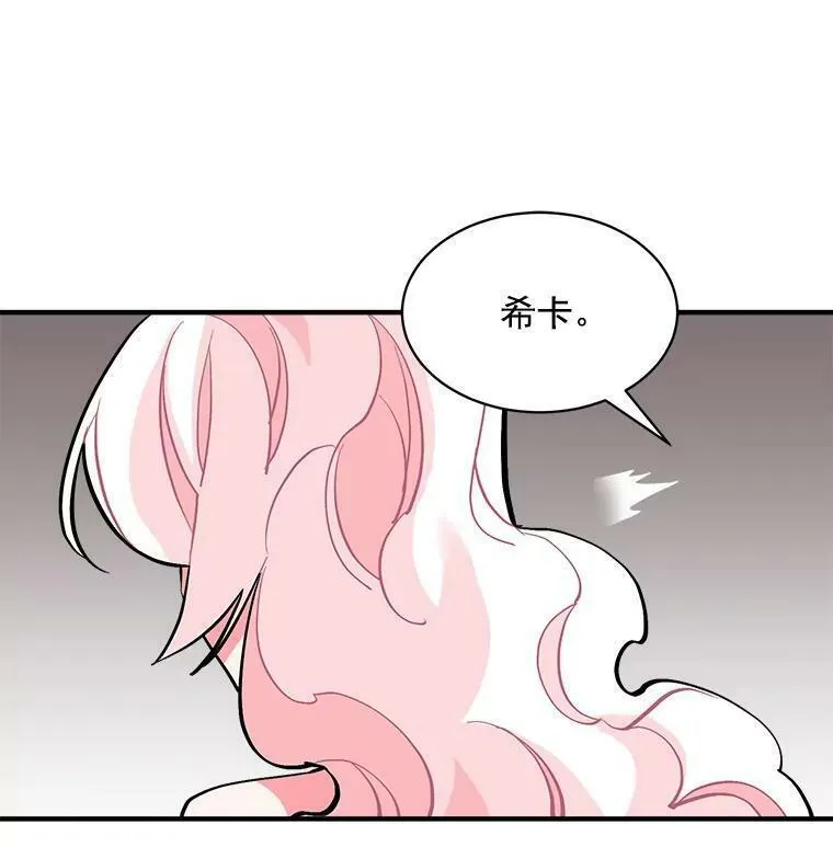 魔法狼少女漫画,63.找回爱人的记忆75图