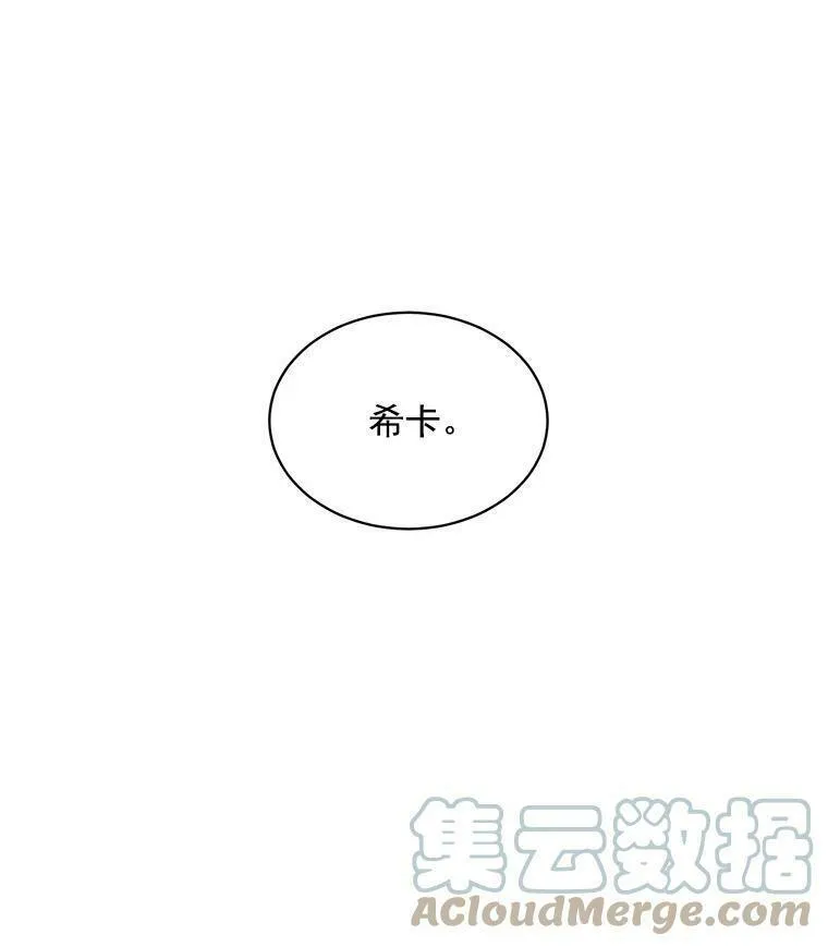 魔法狼少女漫画,63.找回爱人的记忆61图