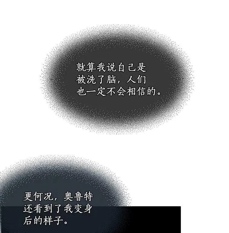 魔法狼少女漫画,63.找回爱人的记忆12图