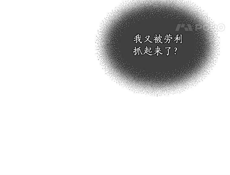 魔法狼少女漫画,63.找回爱人的记忆10图