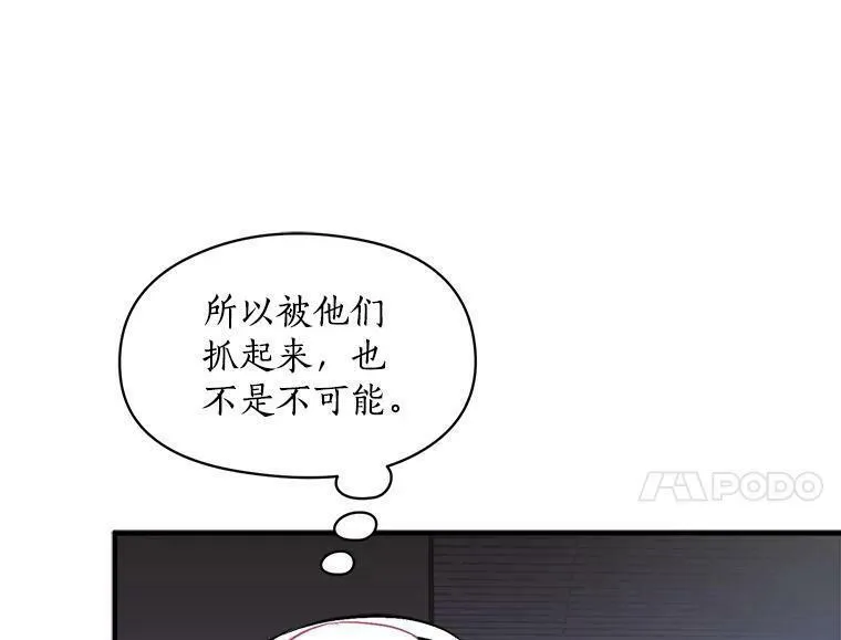 魔法狼少女漫画,63.找回爱人的记忆14图