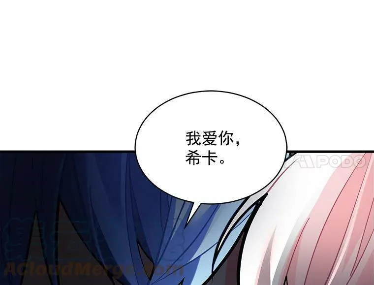 魔法狼少女漫画,63.找回爱人的记忆37图