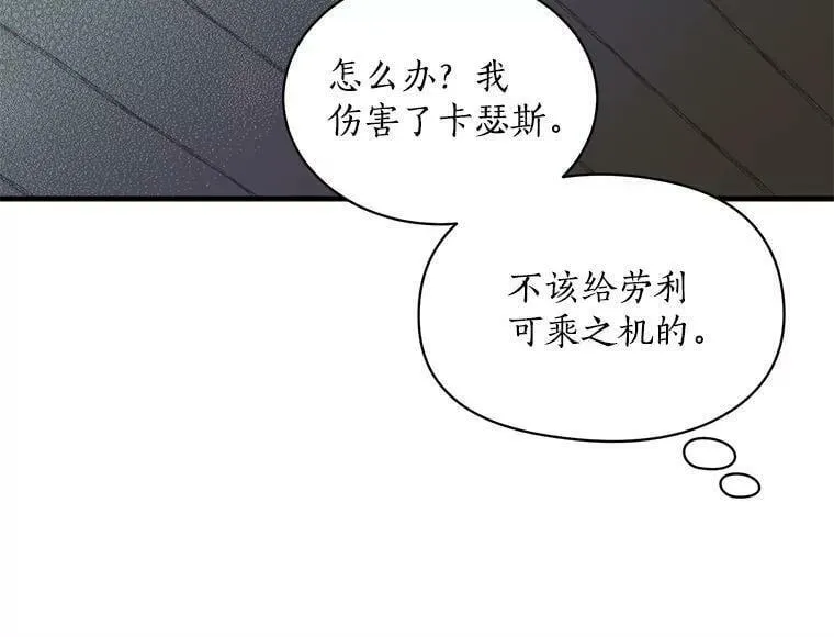 魔法狼少女漫画,63.找回爱人的记忆4图