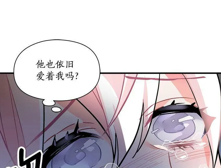 魔法狼少女漫画,63.找回爱人的记忆40图