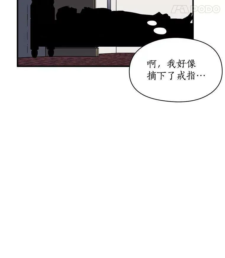 魔法狼少女漫画,63.找回爱人的记忆6图