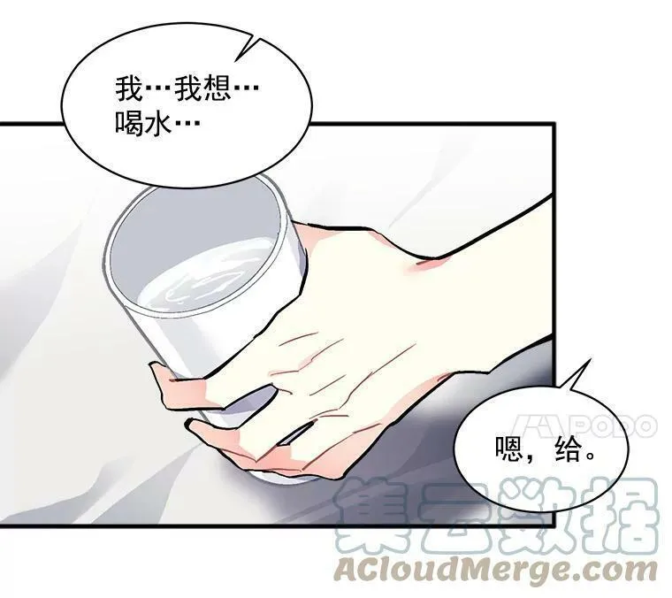 魔法狼少女漫画,63.找回爱人的记忆73图