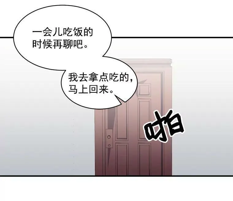 魔法狼少女漫画,63.找回爱人的记忆79图