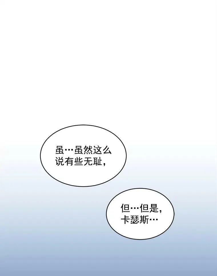 魔法狼少女漫画,63.找回爱人的记忆47图