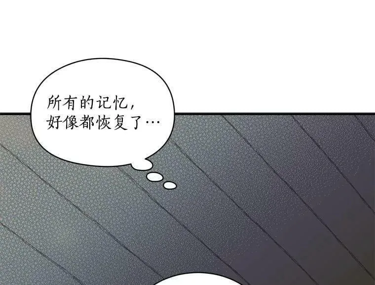 魔法狼少女漫画,63.找回爱人的记忆3图