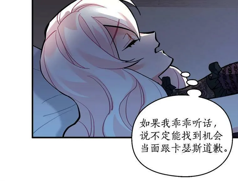 魔法狼少女漫画,63.找回爱人的记忆15图