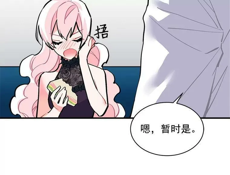 魔法狼少女漫画,63.找回爱人的记忆100图