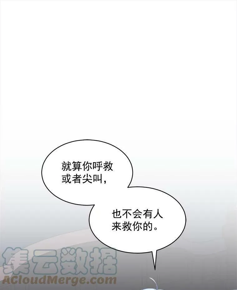 魔法狼少女漫画,63.找回爱人的记忆29图