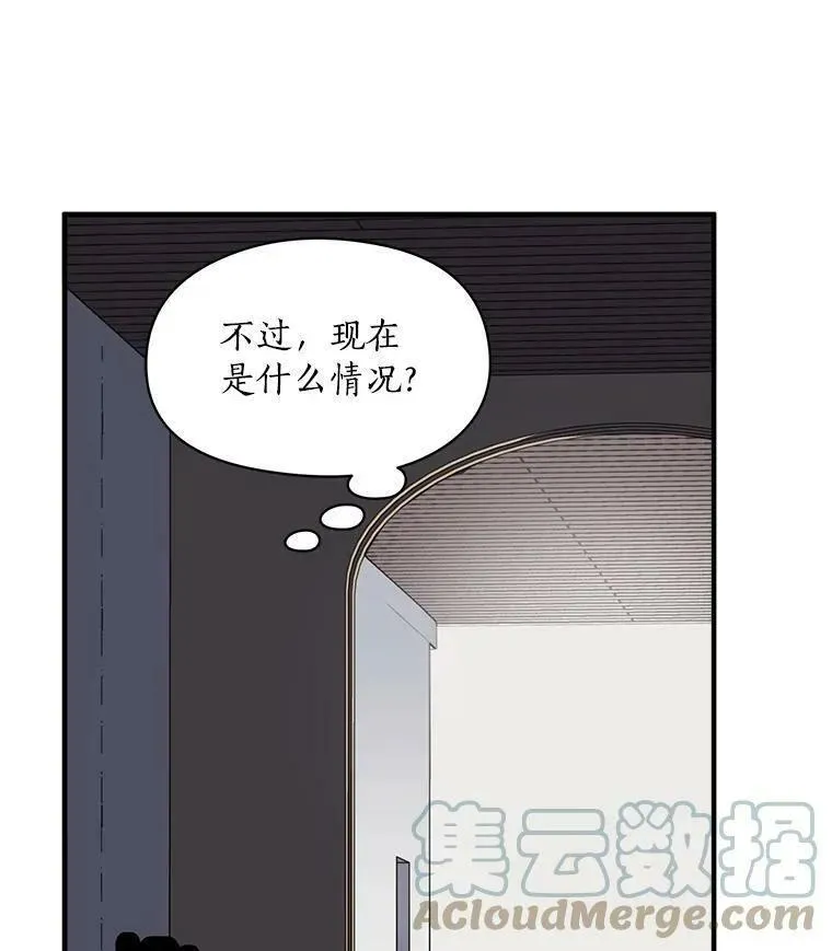 魔法狼少女漫画,63.找回爱人的记忆5图