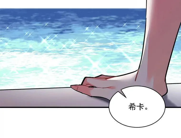 魔法狼少女漫画,63.找回爱人的记忆90图