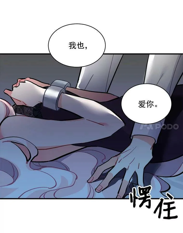 魔法狼少女漫画,63.找回爱人的记忆46图