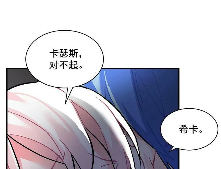 魔法狼少女漫画,63.找回爱人的记忆52图