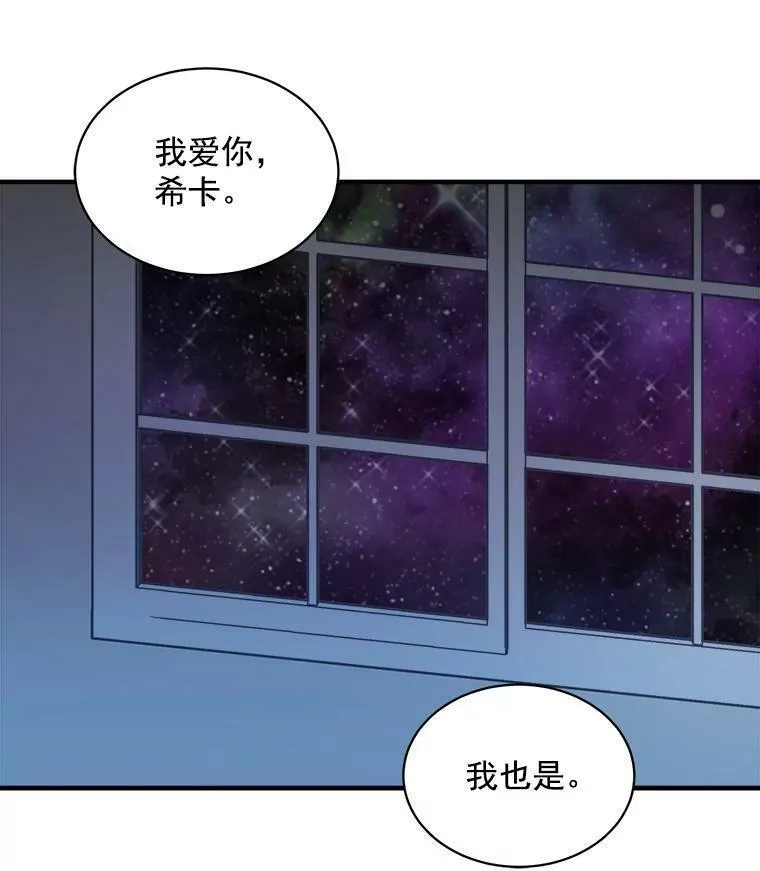 魔法狼少女漫画,63.找回爱人的记忆62图