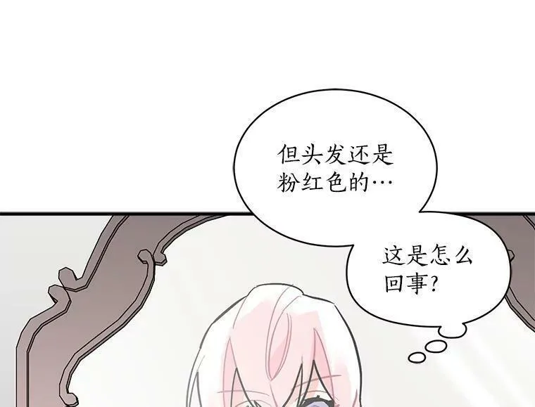 魔法狼少女漫画,63.找回爱人的记忆82图