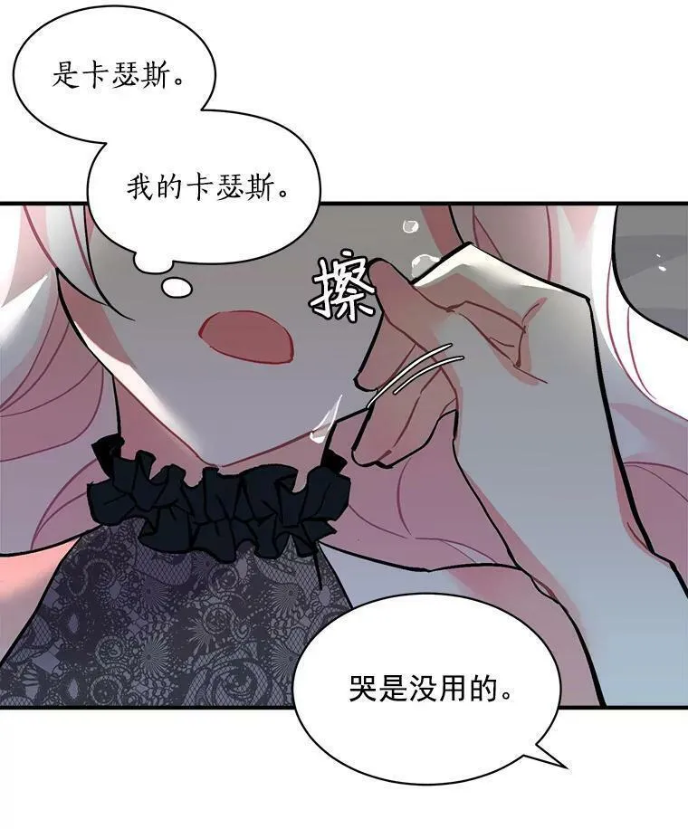 魔法狼少女漫画,63.找回爱人的记忆26图