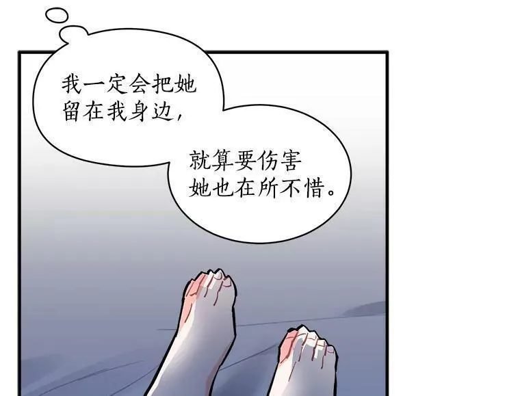 魔法狼少女漫画,63.找回爱人的记忆35图