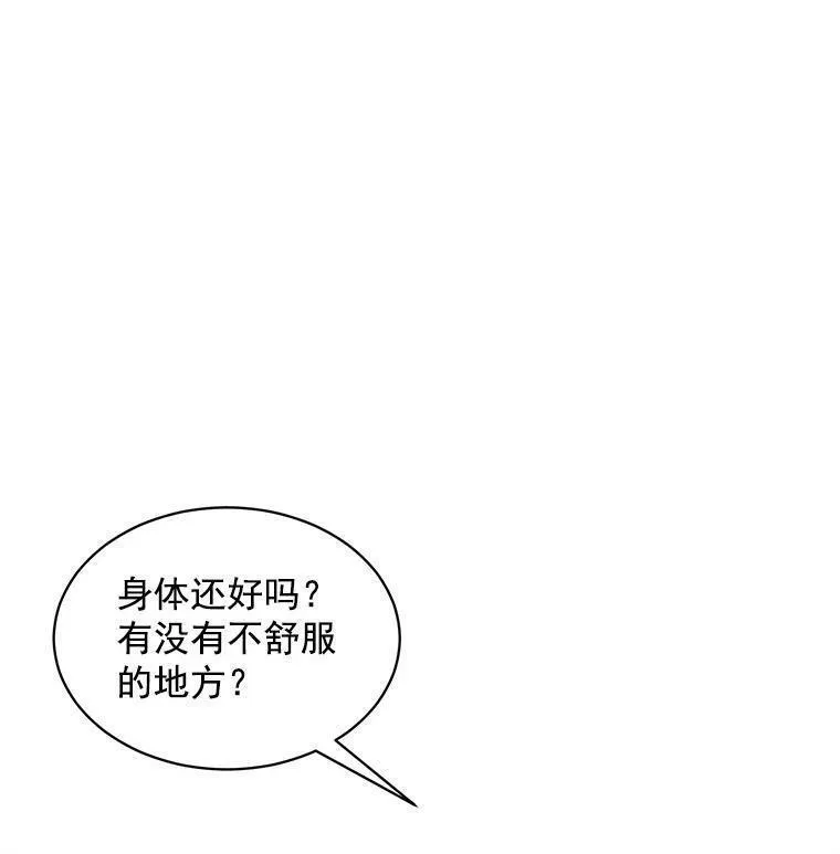 魔法狼少女漫画,63.找回爱人的记忆76图