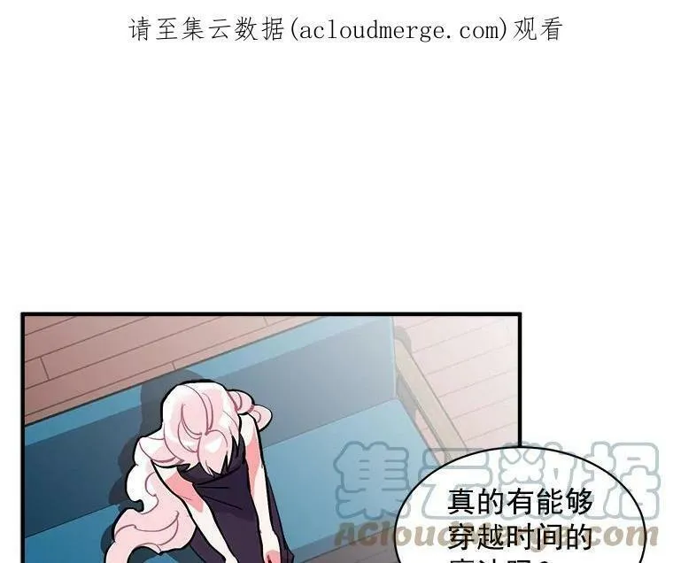 魔法狼少女漫画,63.找回爱人的记忆114图