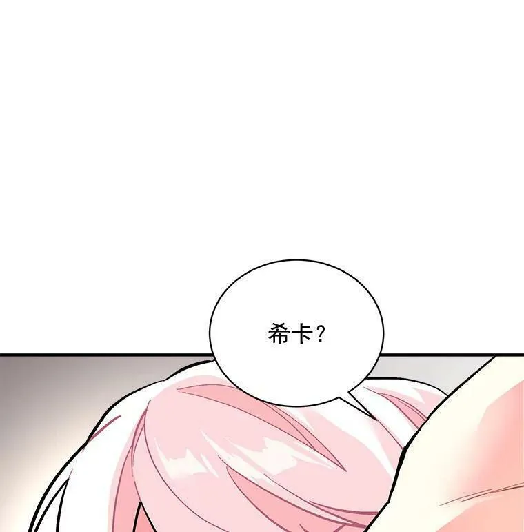 魔法狼少女漫画,63.找回爱人的记忆71图