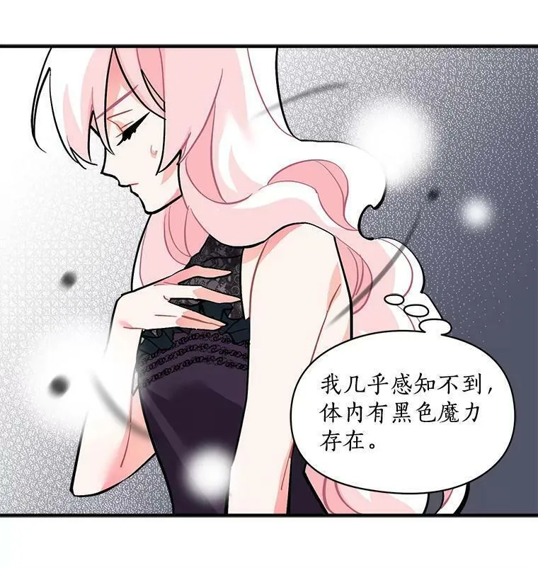 魔法狼少女漫画,63.找回爱人的记忆84图