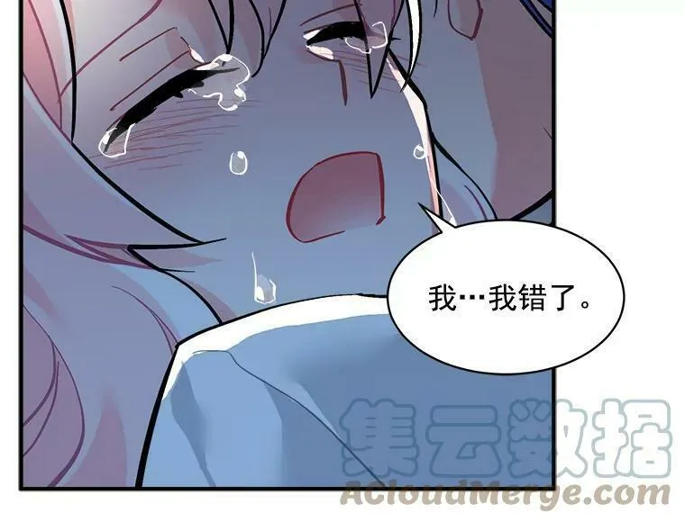 魔法狼少女漫画,63.找回爱人的记忆53图