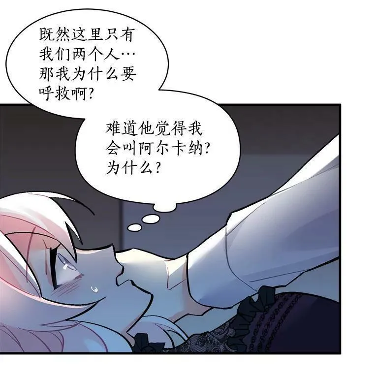 魔法狼少女漫画,63.找回爱人的记忆31图