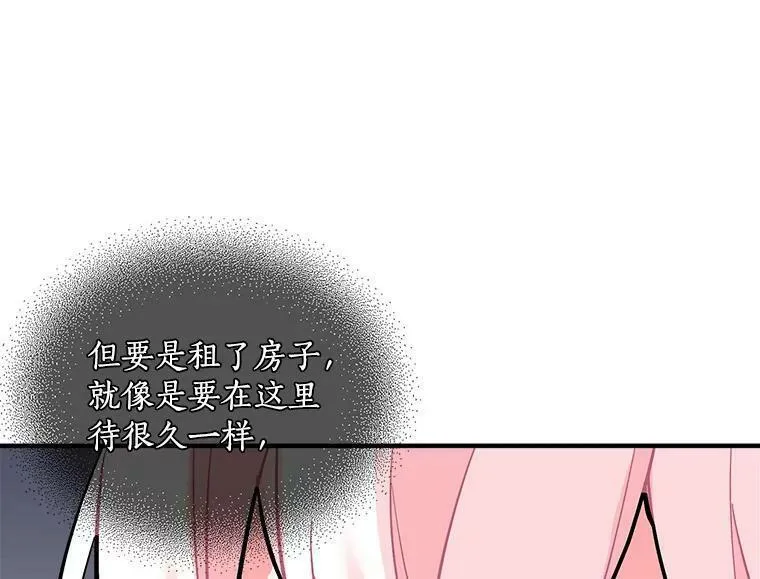 魔法狼少女漫画,64.回到过去118图