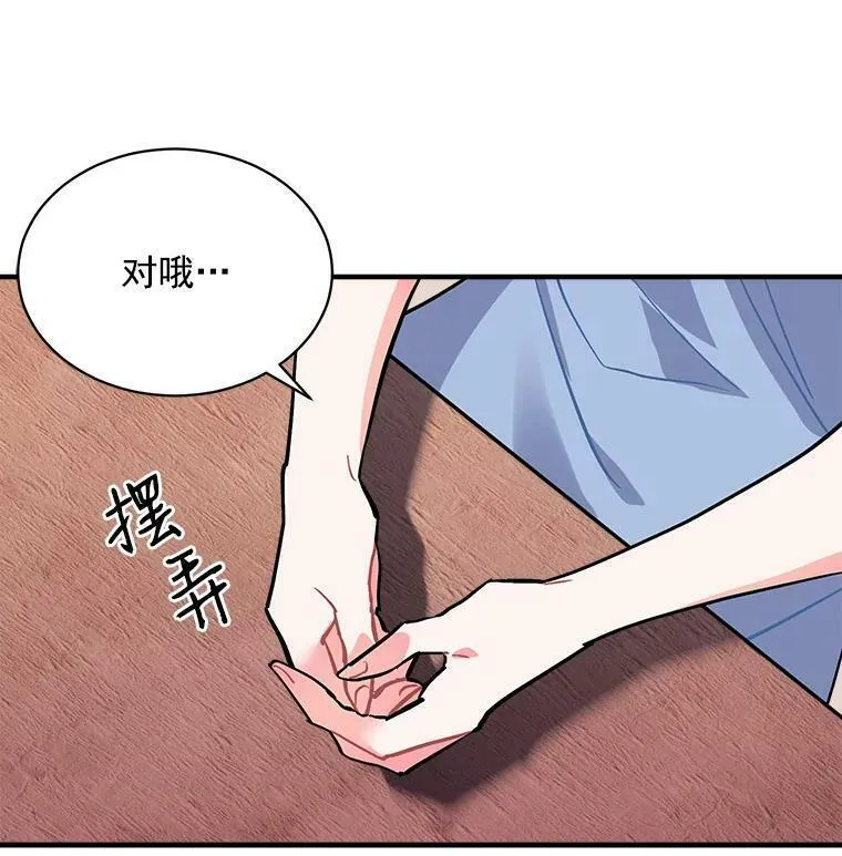 魔法狼少女漫画,64.回到过去115图