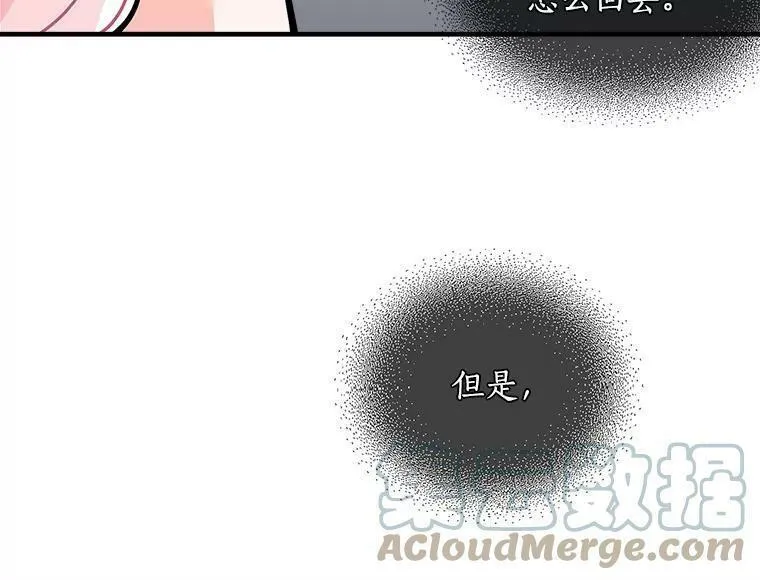 魔法狼少女漫画,64.回到过去17图