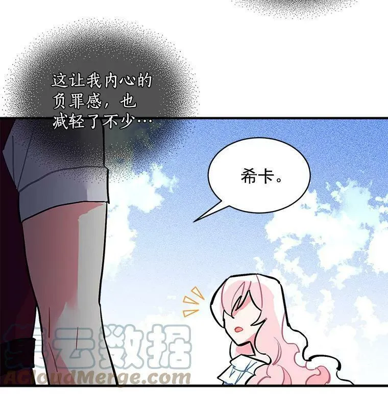 魔法狼少女漫画,64.回到过去77图