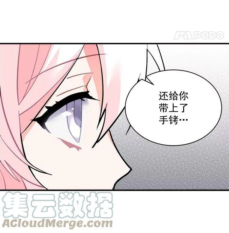 魔法狼少女漫画,64.回到过去49图