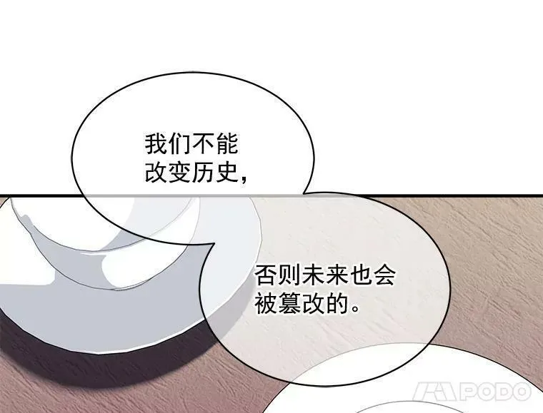 魔法狼少女漫画,64.回到过去28图