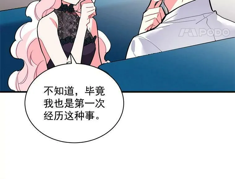 魔法狼少女漫画,64.回到过去39图