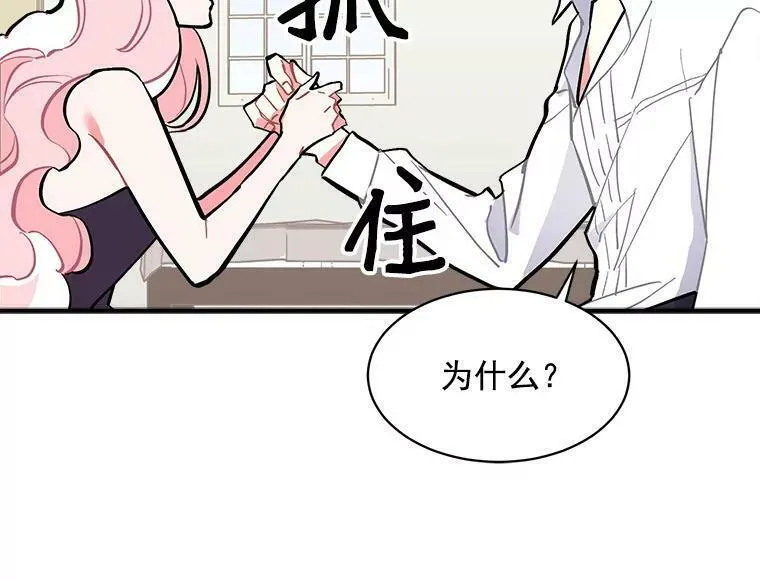 魔法狼少女漫画,64.回到过去23图