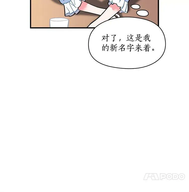 魔法狼少女漫画,64.回到过去112图