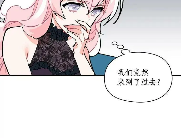 魔法狼少女漫画,64.回到过去4图