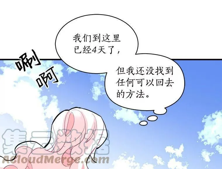 魔法狼少女漫画,64.回到过去69图