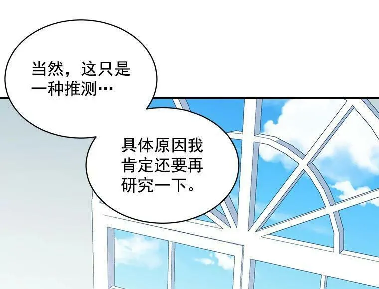 魔法狼少女漫画,64.回到过去32图