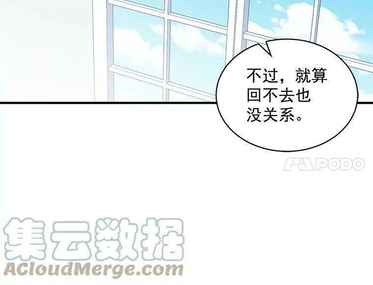 魔法狼少女漫画,64.回到过去33图